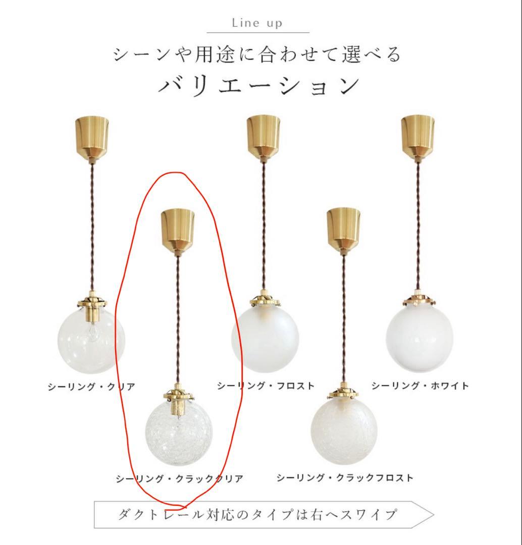 おまめさん専用⭐︎ペンダントライト シュネー ガラス ２個セット