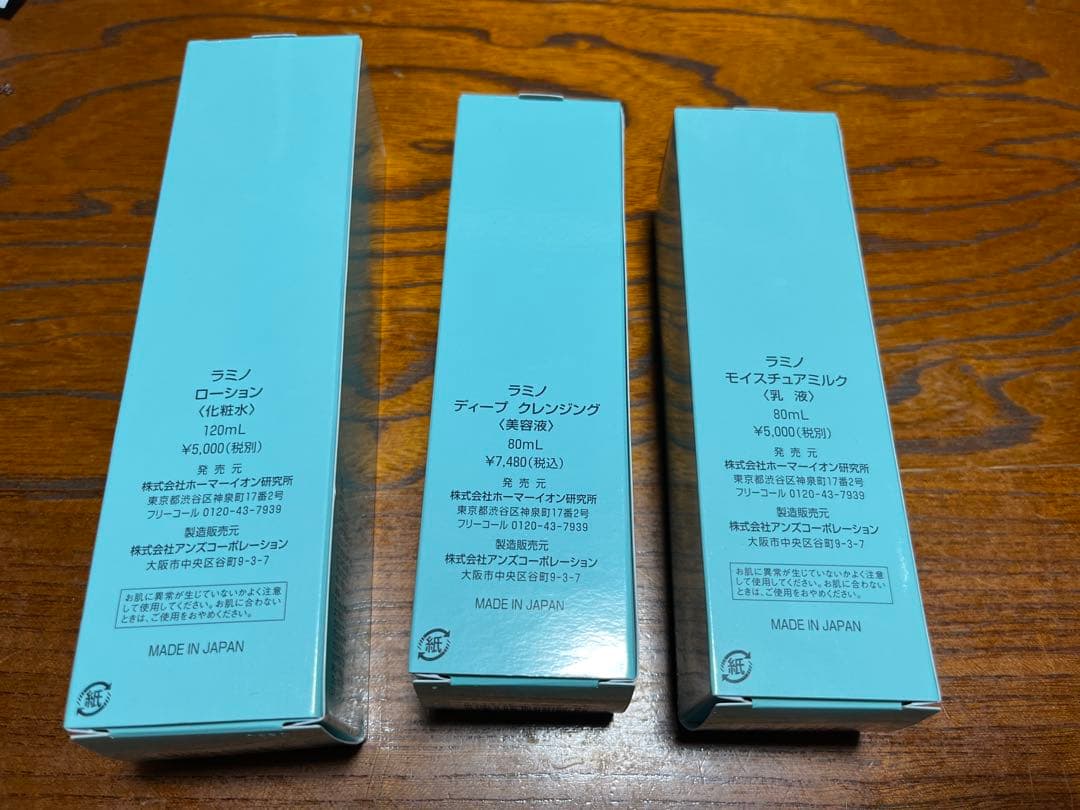 モイスティーヌ　化粧品