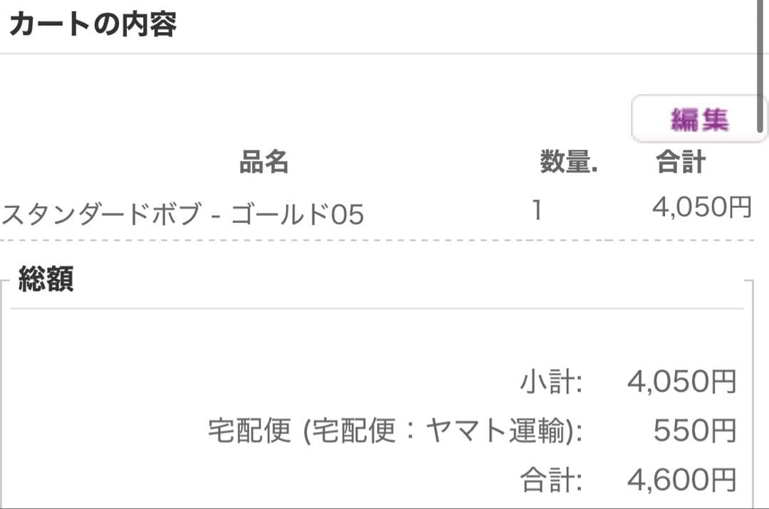 ひな ウィッグオーダーメイド品