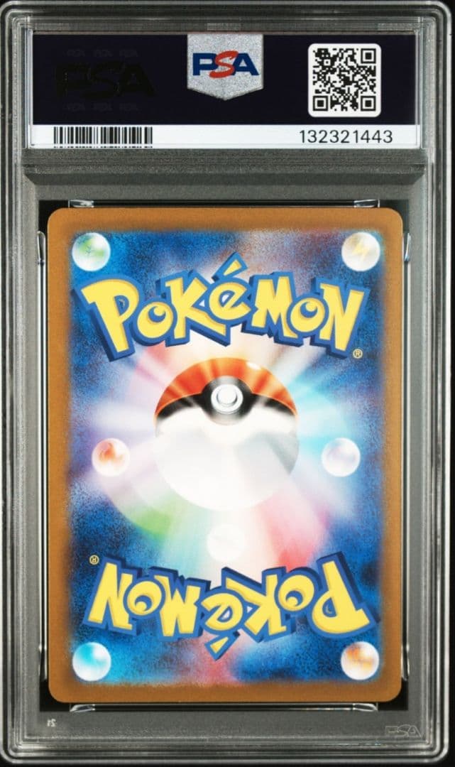 [PSA10] ピカチュウ AR SV2a ポケモンカード151 173/165