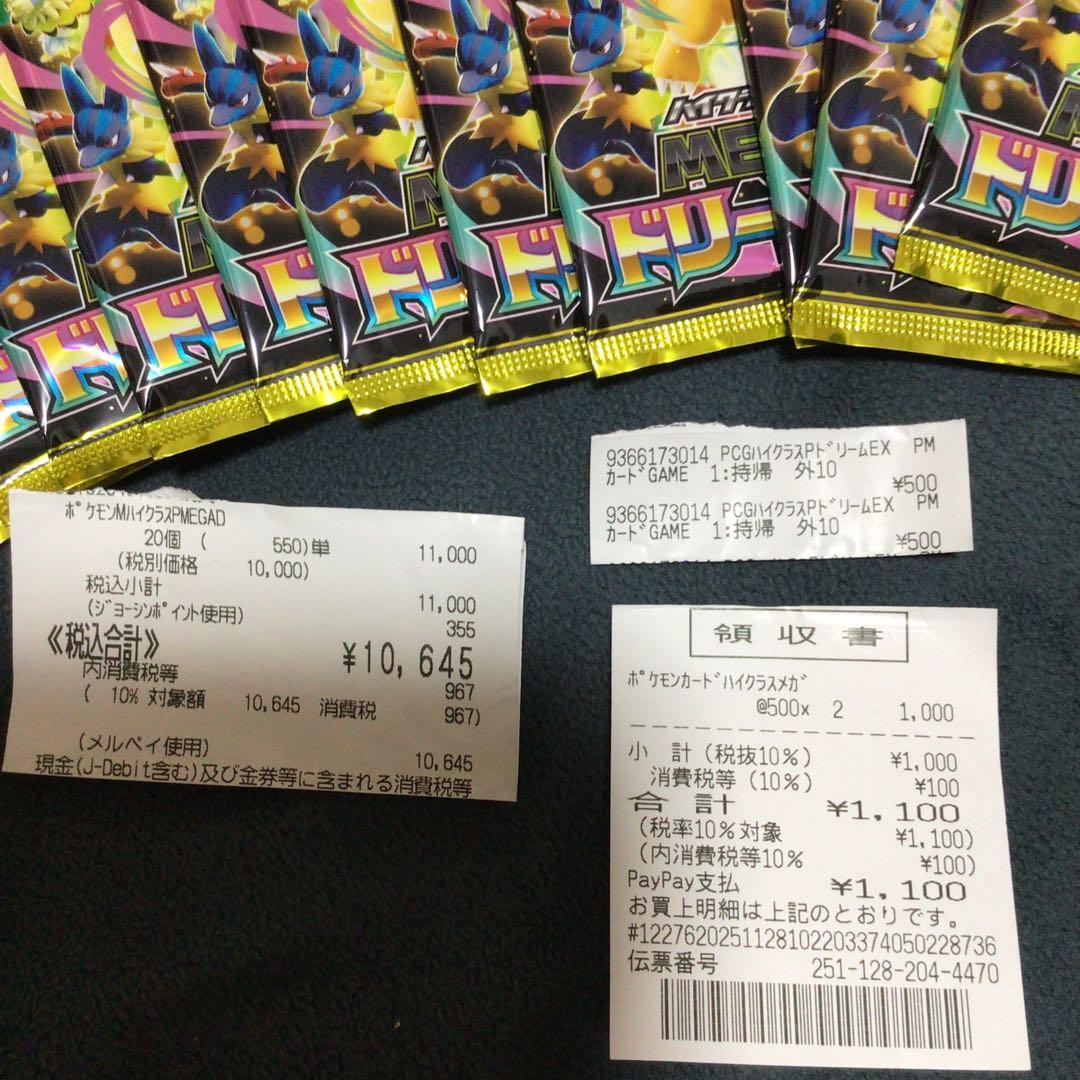 ポケモンカードメガドリームバラ24パック