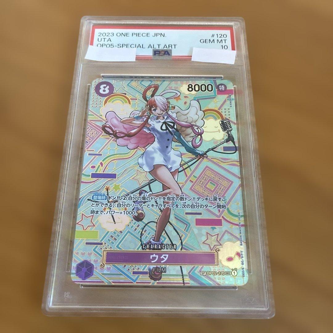 ウタ PSA10 OP02-120 和柄ウタ