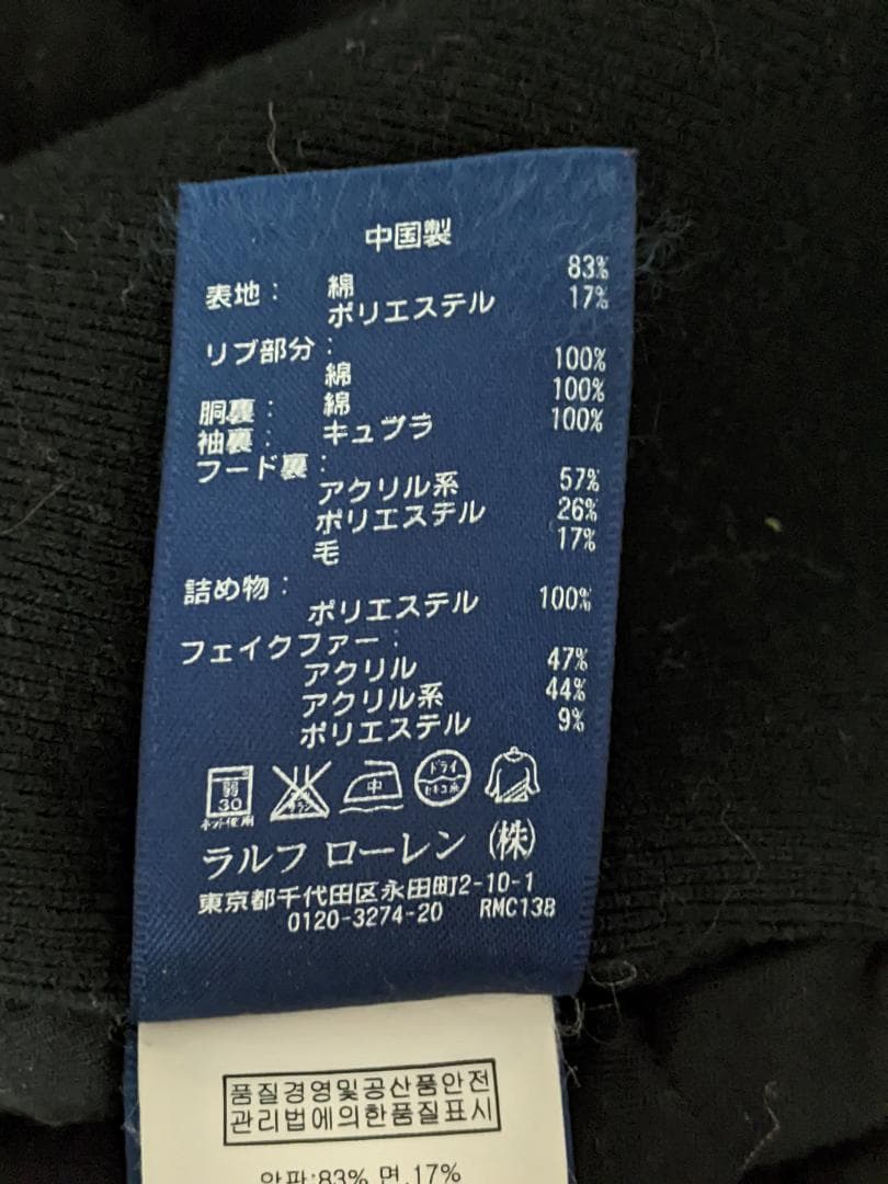 極美品 ポロラルフローレン N-2B スウェット パーカー ジャケット ブラック