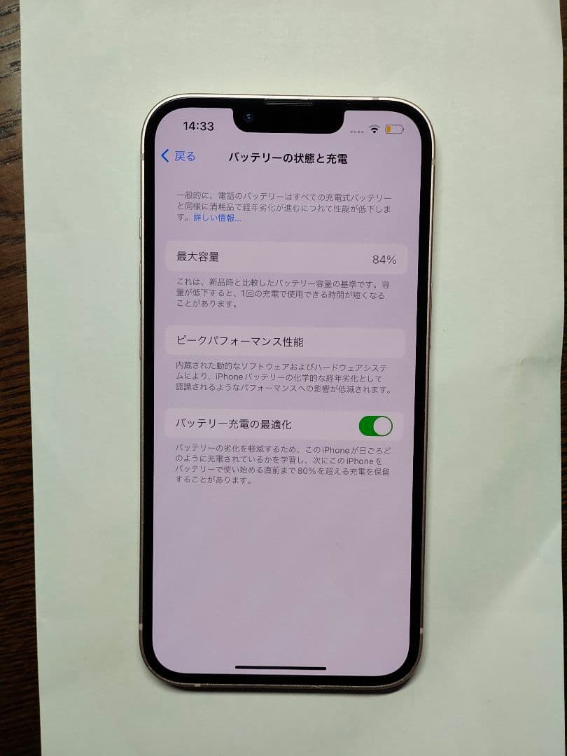 Apple iPhone 13 256GB　ピンク