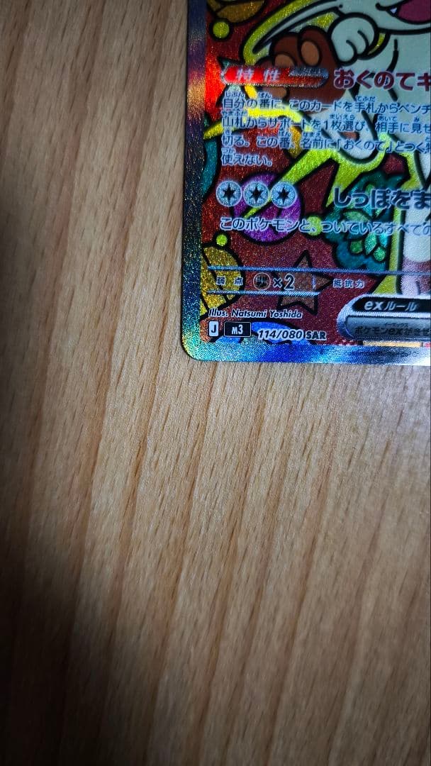 か*ず様 ニャースGX ポケモンカード
