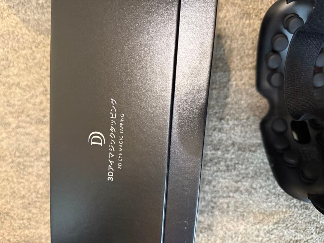 ほぼ未使用　ドクターエア 3Dアイマジックタッピング REM-05 ブラック