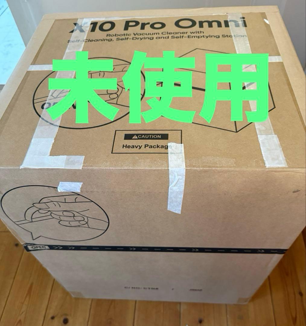未使用　eufy X10 Pro Omni ロボット掃除機