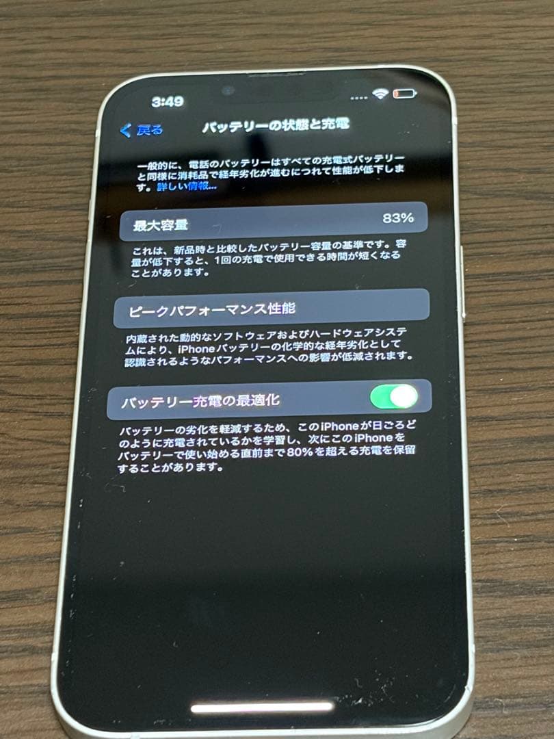 Apple iPhone 13 ホワイト 本体 128GB