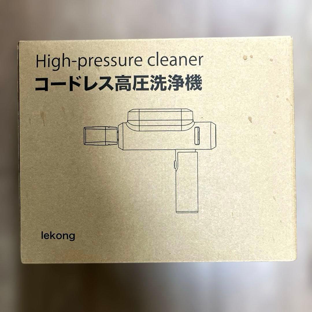 コードレス高圧洗浄機