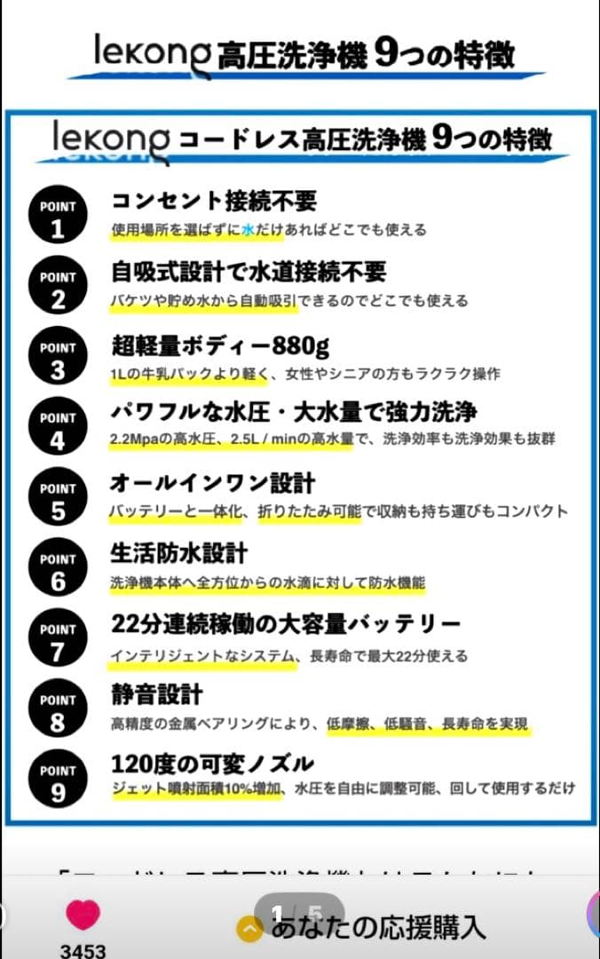 コードレス高圧洗浄機