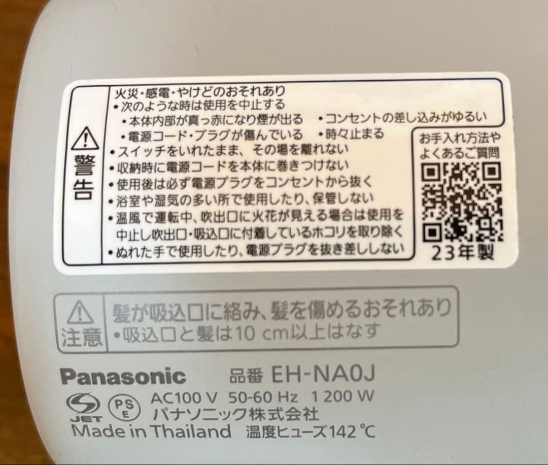毛*k様 Panasonic ヘアドライヤー EH-NA0J ナノケア ジャンク