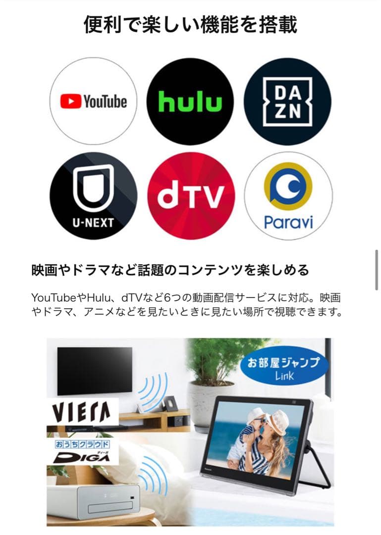 【テレビ】プライベートビエラ UN-15LD11-K15インチ【防水】