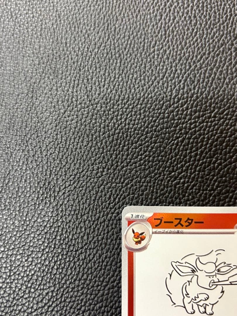 ブースター　NAGABA