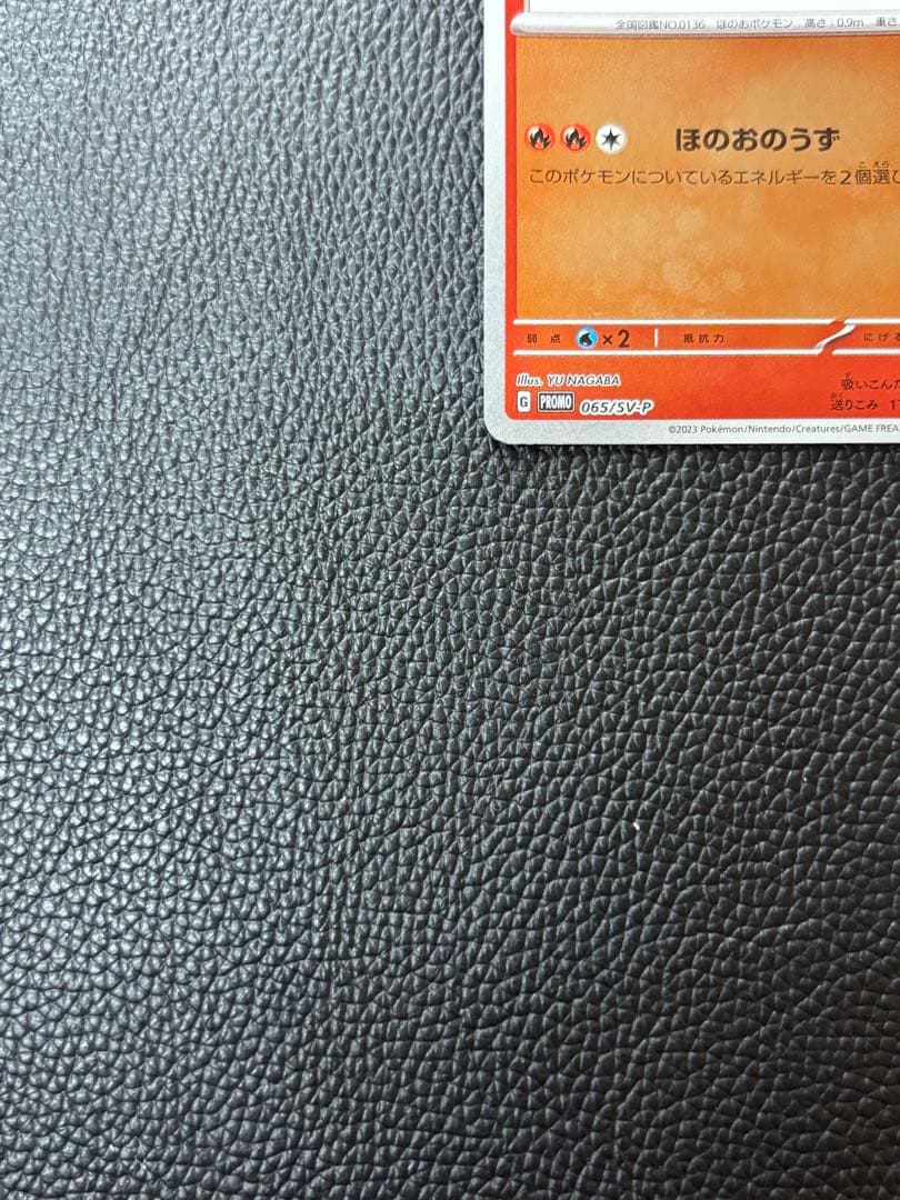 ブースター　NAGABA