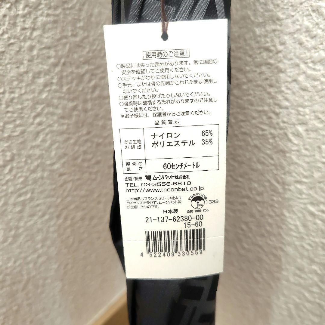 【未使用タグ付き】 CELINE セリーヌ 長傘 マカダム ロゴ