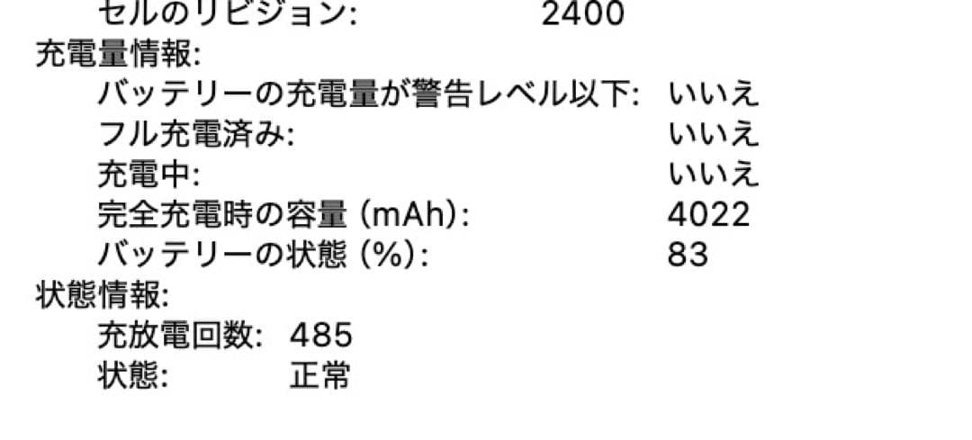 MacBook Pro 13インチ 2020年モデル