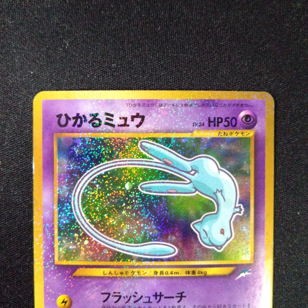ポケカ ミュウ 旧裏