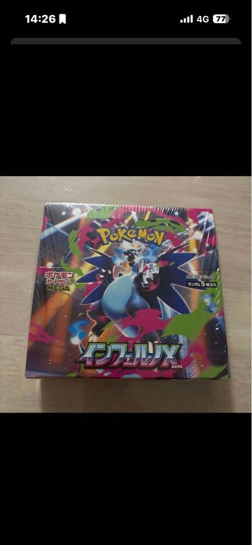 H*n様 ポケモンカードゲーム 拡張パック インフェルノX シュリンク付