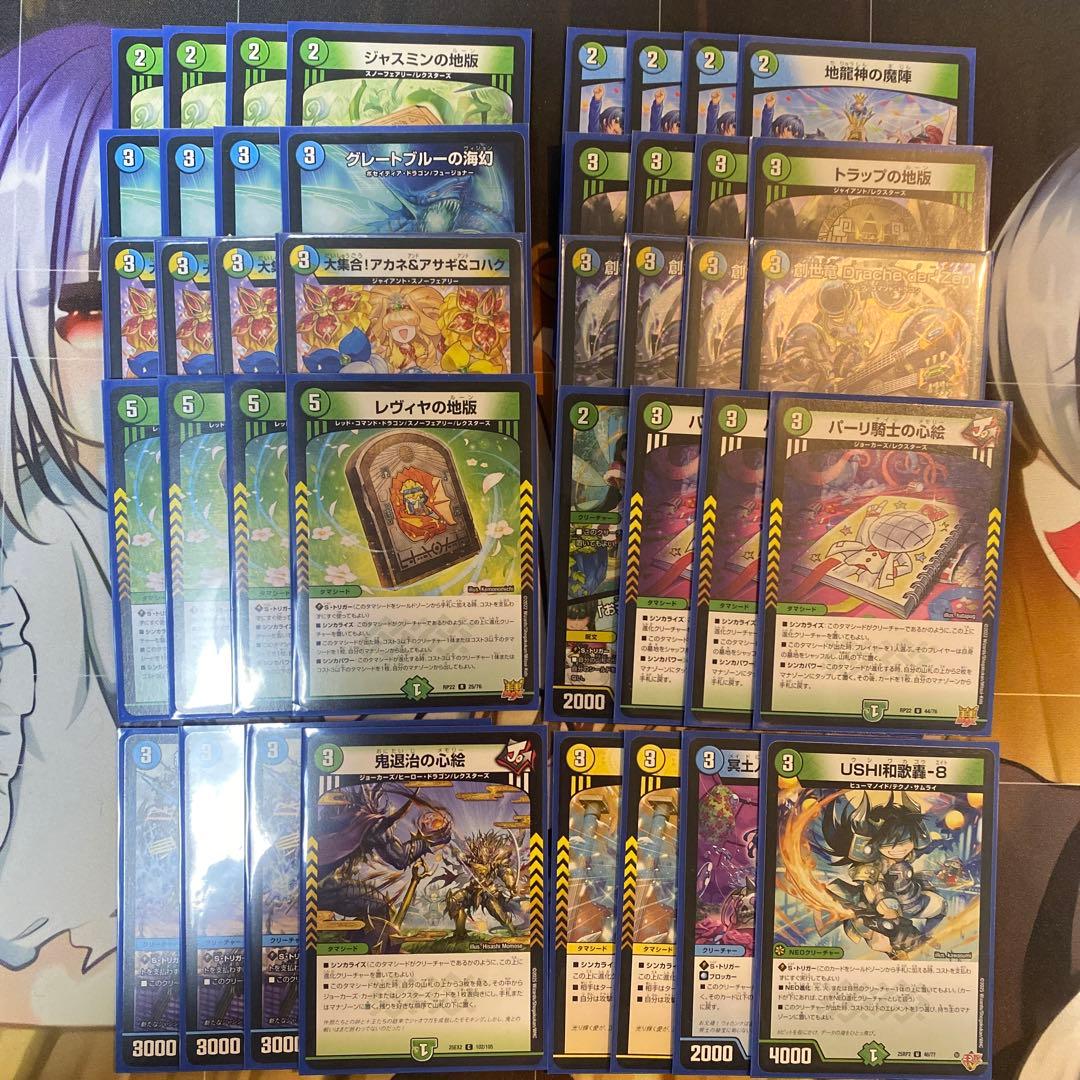 創世竜ループ　デッキ