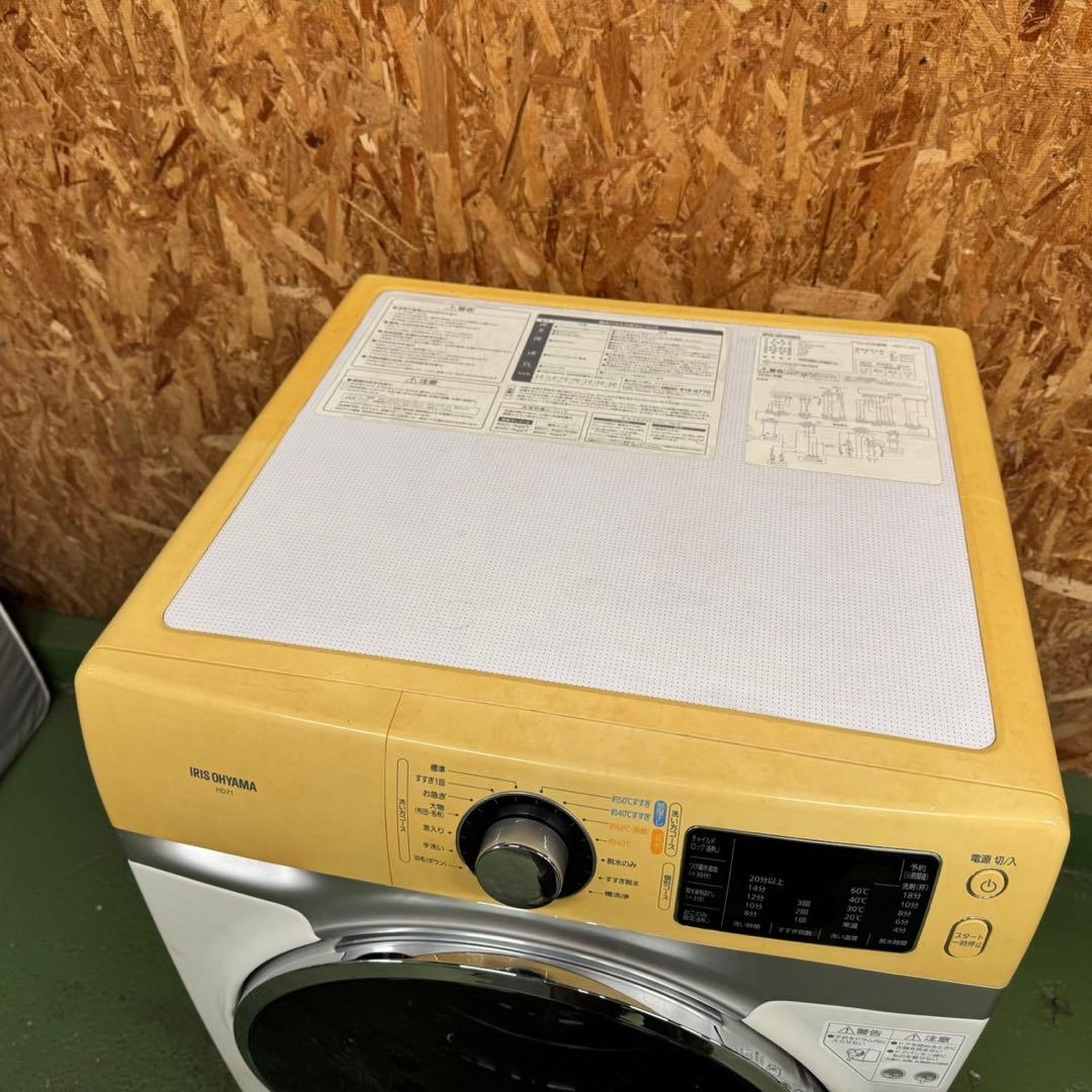 253 送料設置無料　アイリスオーヤマ　ドラム式洗濯機　7.5㌔　冷蔵庫　人気