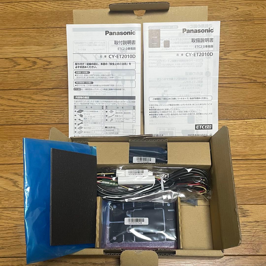 【新品未使用】Panasonic CY-ET2010D ETC2.0
