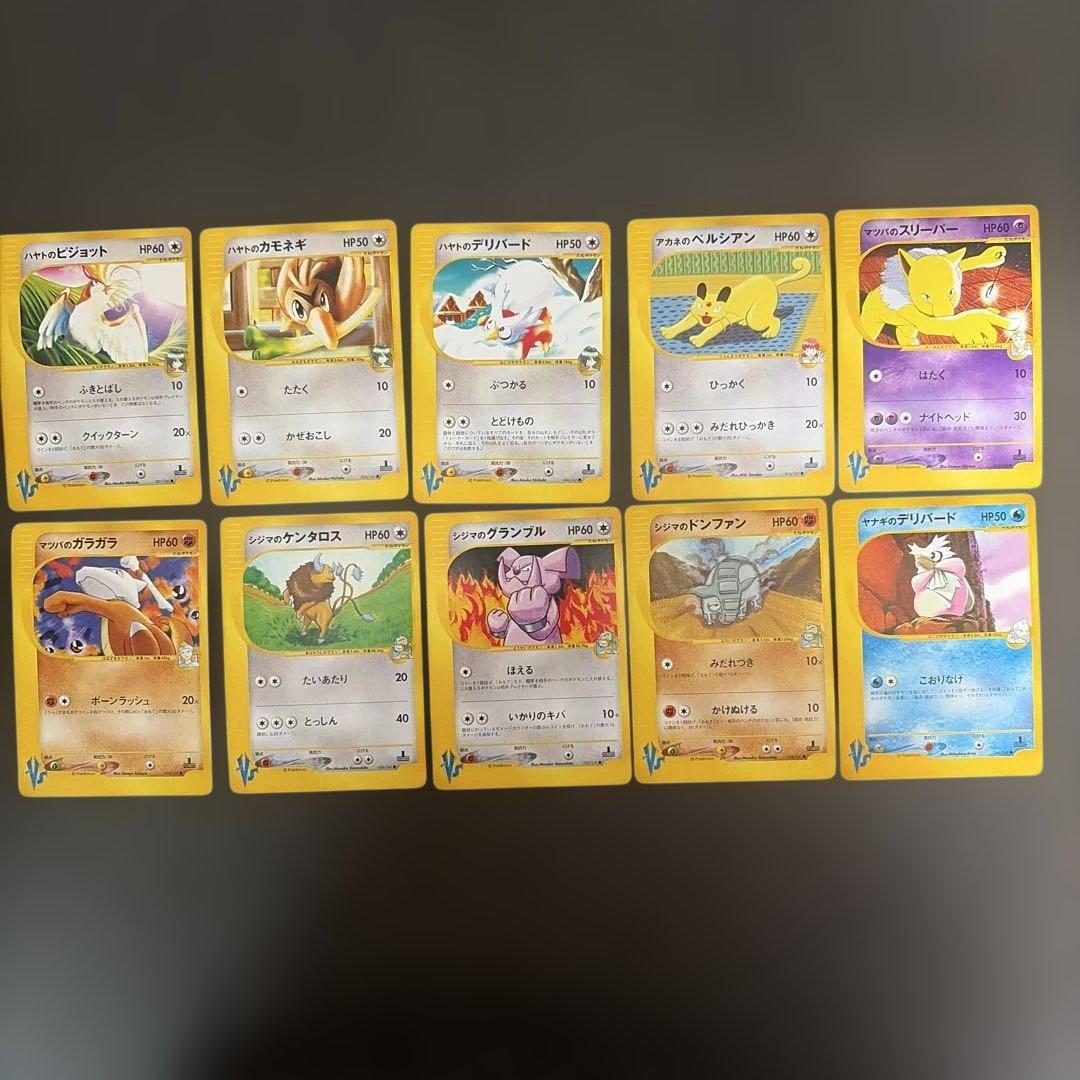 ポケモンカード　VSシリーズ　50枚まとめ売り　ナツメのエーフィ　056/141