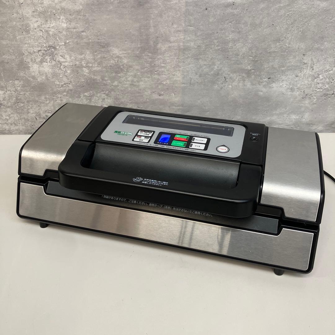 真空パックん プレミアム 家庭用 真空パック器 真空包装機 フードシーラー 家電