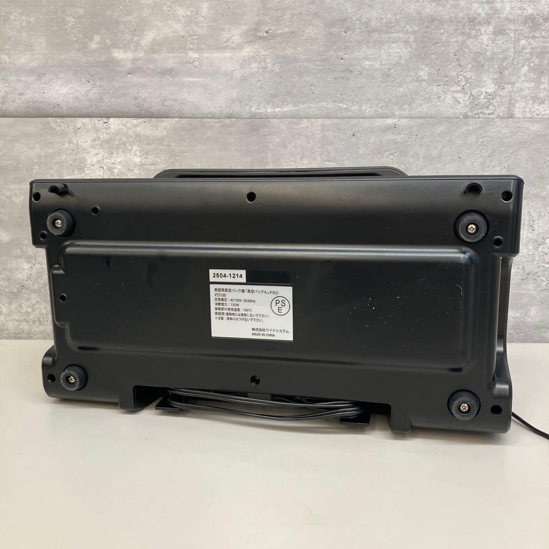 真空パックん プレミアム 家庭用 真空パック器 真空包装機 フードシーラー 家電