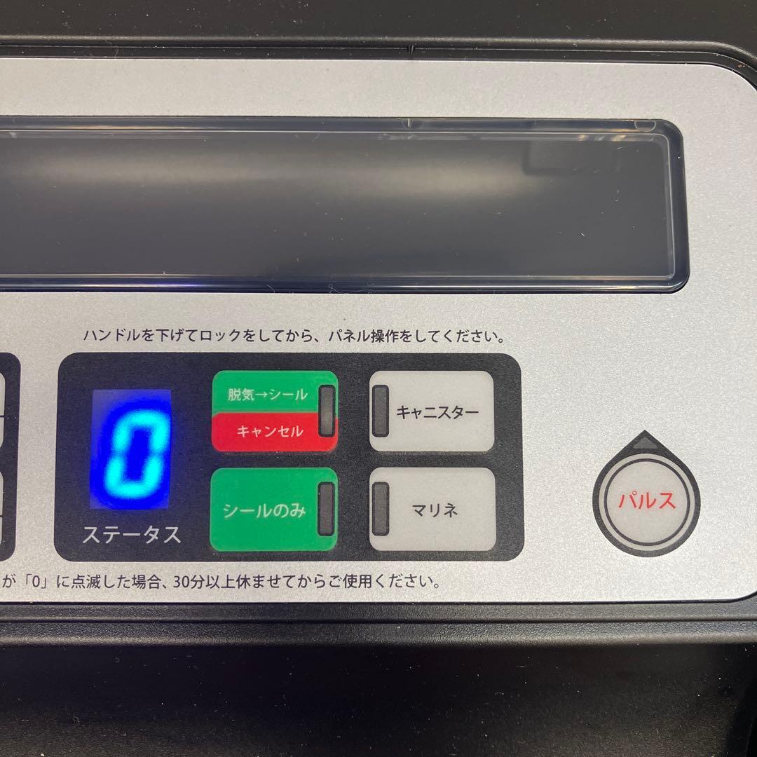 真空パックん プレミアム 家庭用 真空パック器 真空包装機 フードシーラー 家電