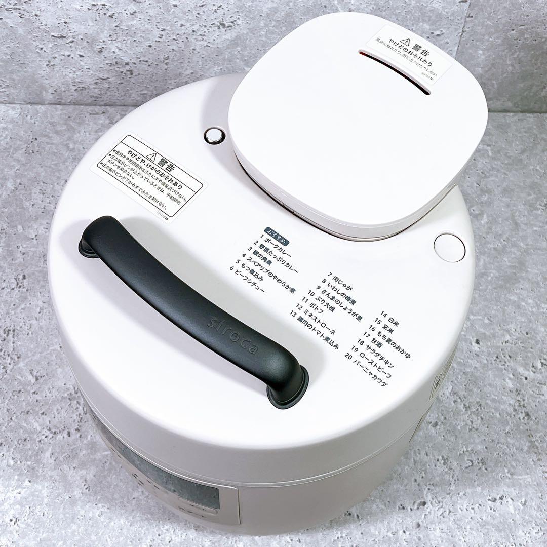 未使用品 siroca SP-2DP251 電気圧力鍋 おうちシェフpro