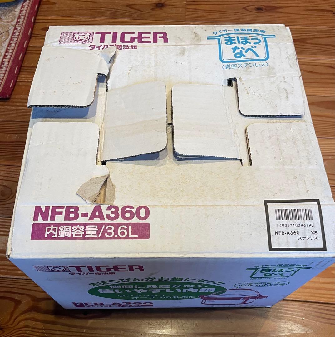 TIGER タイガー　保温調理鍋　真空ステンレス　NFB-A360 未使用品