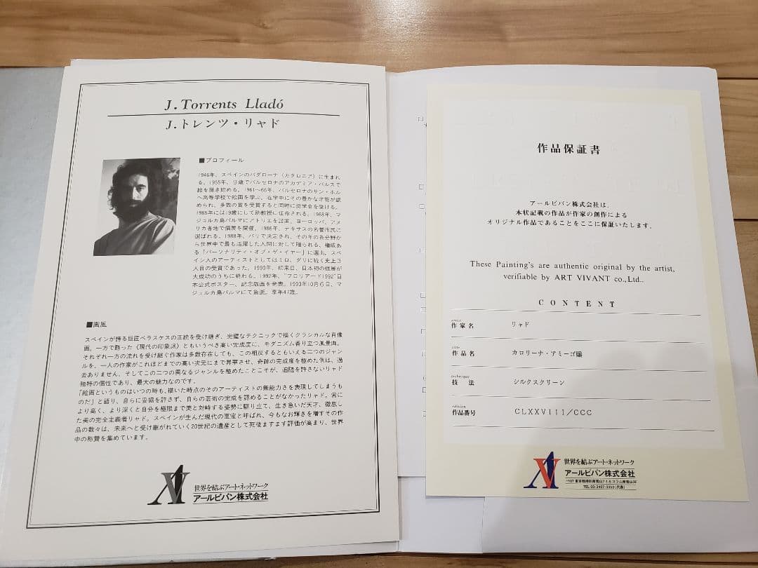 リャド　版画　カロリーナ　アミーゴ嬢