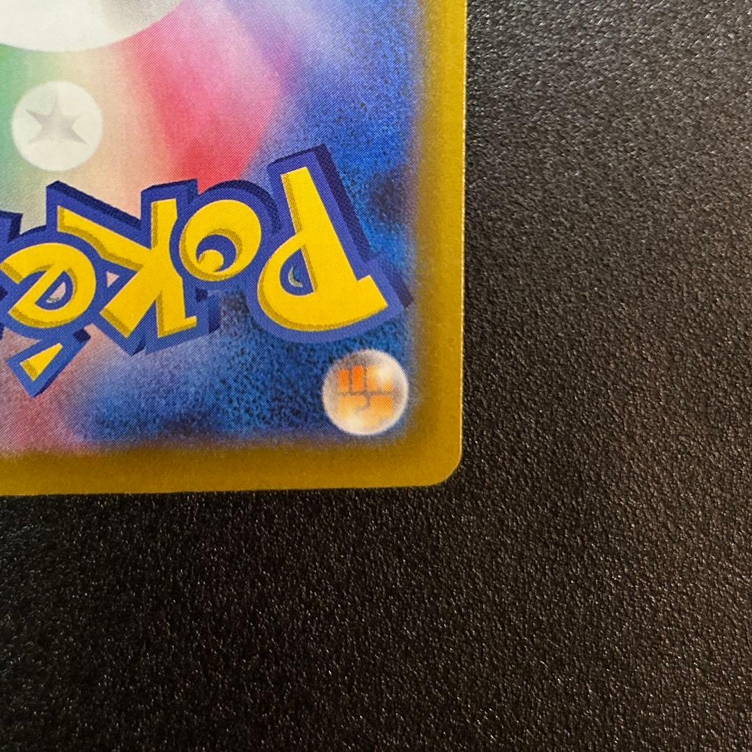 ポケモンカード　メガドリームex メガカイリューex SAR