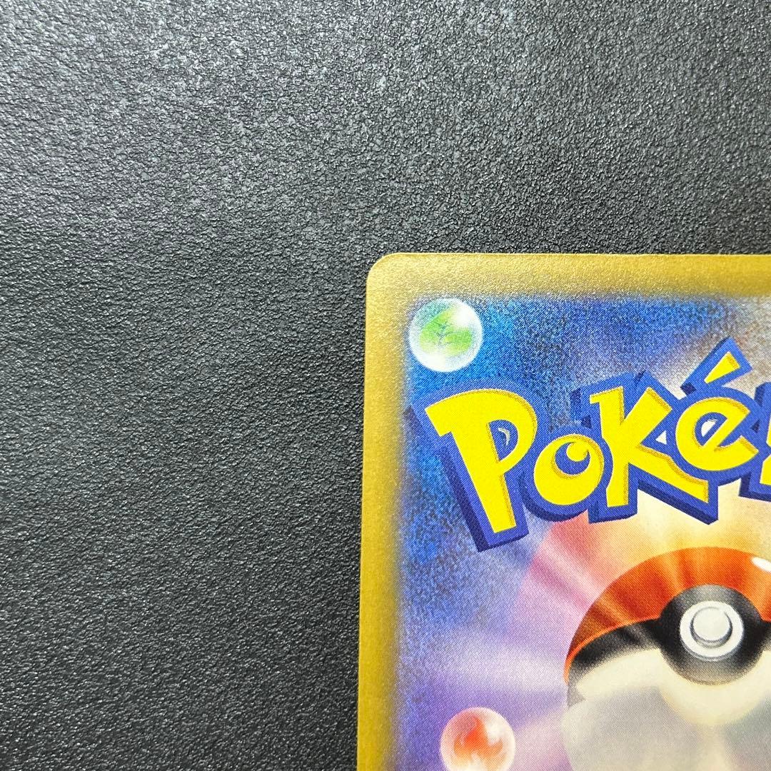 ポケモンカード　メガドリームex メガカイリューex SAR