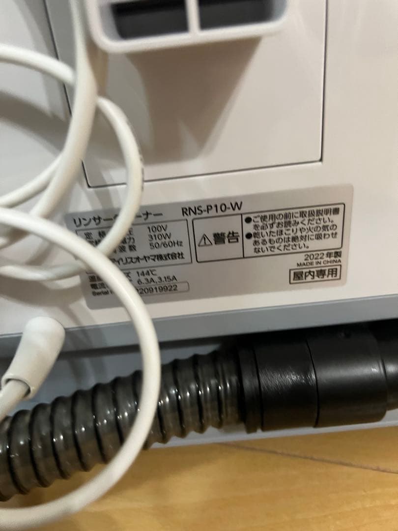 美品　アイリスオーヤマ　リンサークリーナー　RNS-P10-W