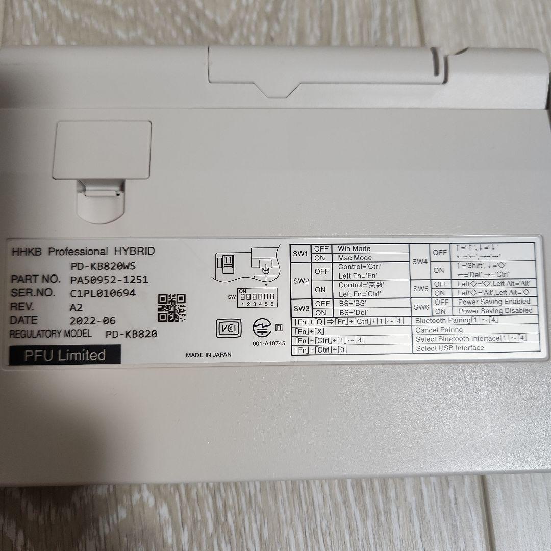 HHKB Professional HYBRID キーボード