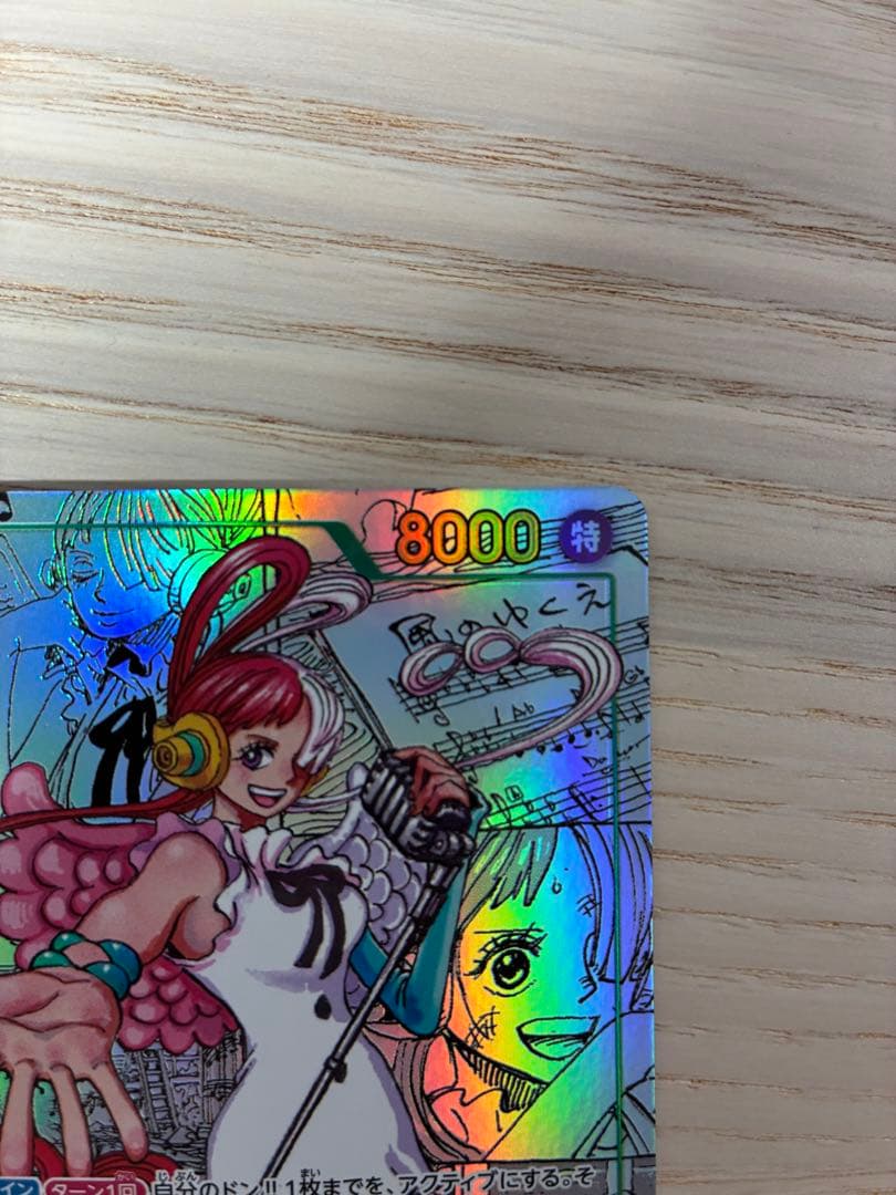 Toys OnL1Ne ウタ　EB03-061 コミパラ