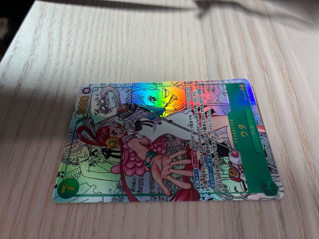 Toys OnL1Ne ウタ　EB03-061 コミパラ