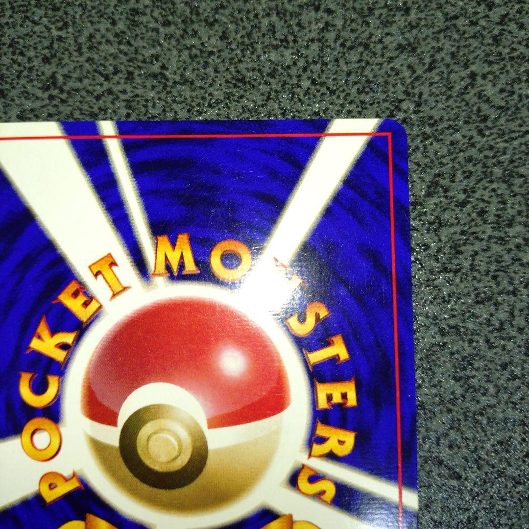 サンダー 初版 旧裏 ②