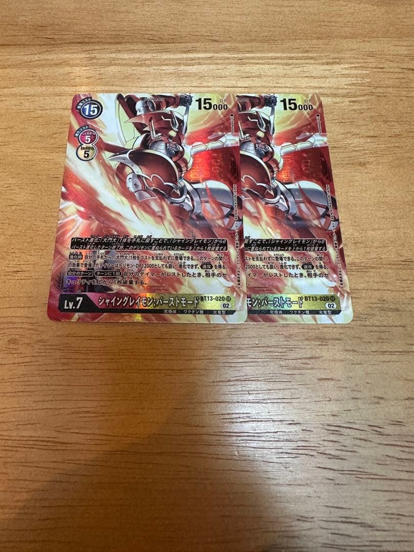 シャイングレイモン　バーストモード　希少パラレル　2枚