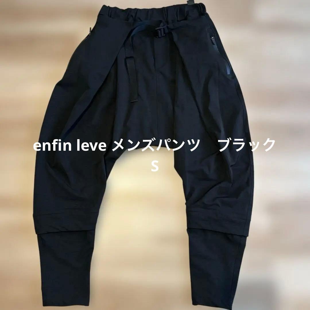 enfin leve メンズパンツ　ブラックS