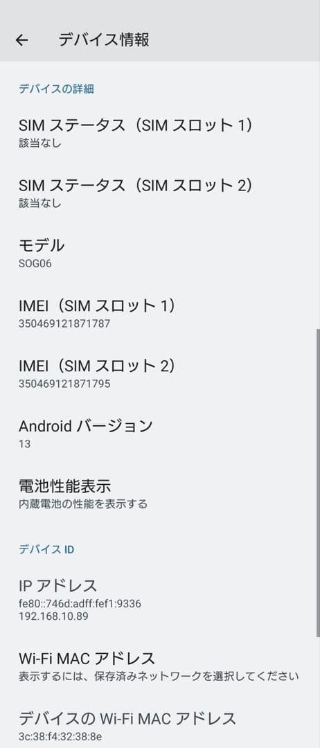 【超美品】SONY Xperia 1 IV ブラック au SOG06