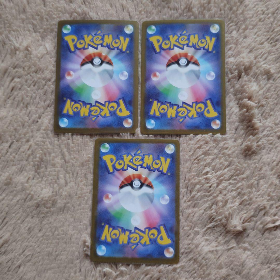 ポケモンカードイーブイSAR×2ブースターSAR3枚セット