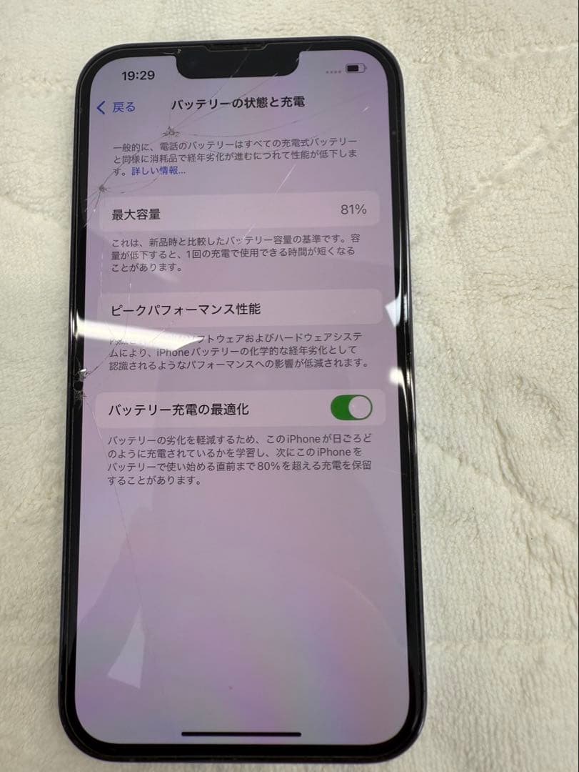 Apple iPhone 13 Pro シエラブルー 128GBカメラ傷あり