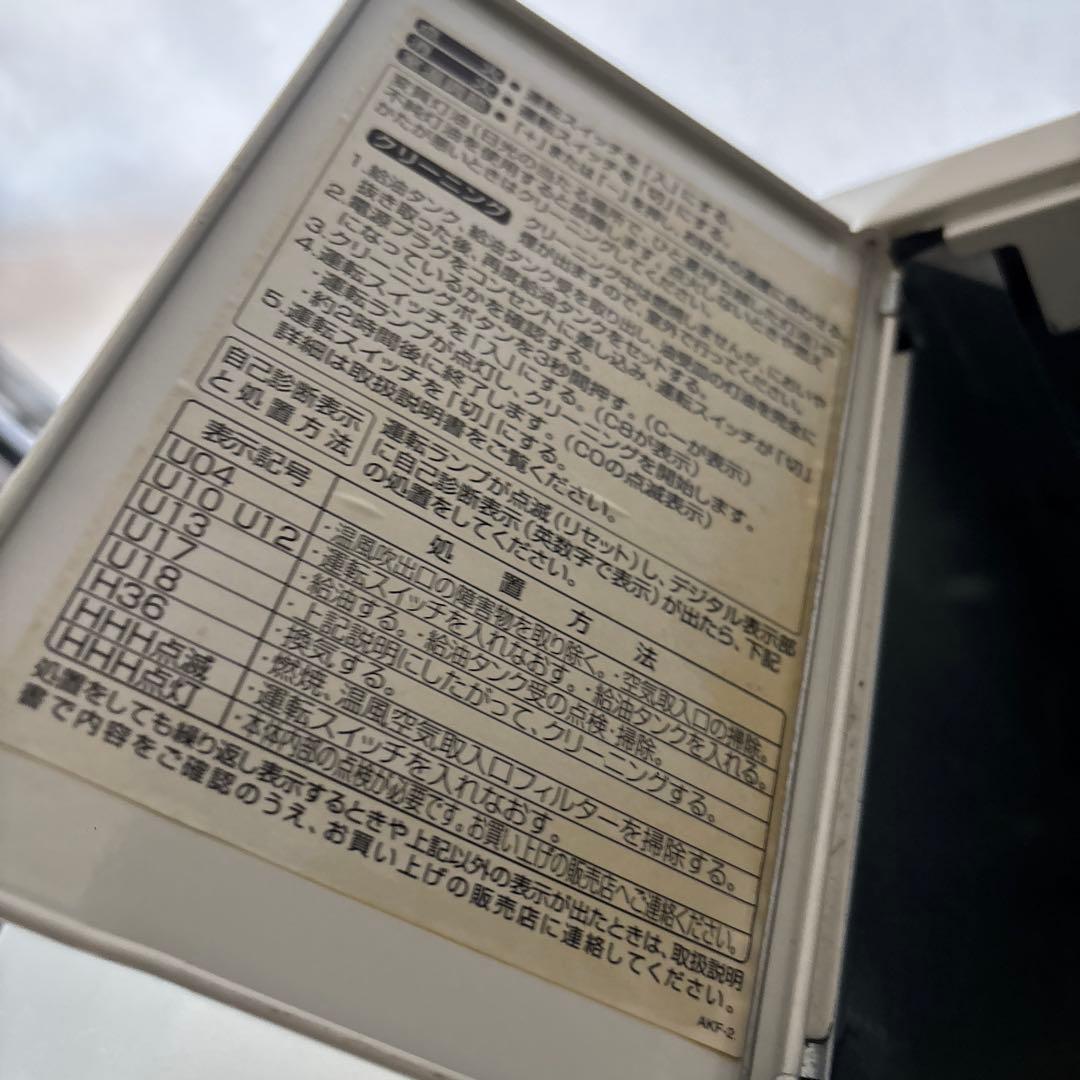 Aladdin AKF-P32AN(W) 石油ファンヒーター　2011年製