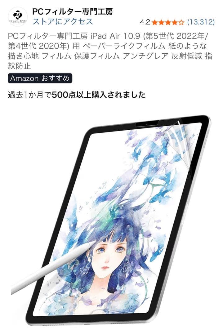 iPad mini 第7世代 128GB + Smart Folio