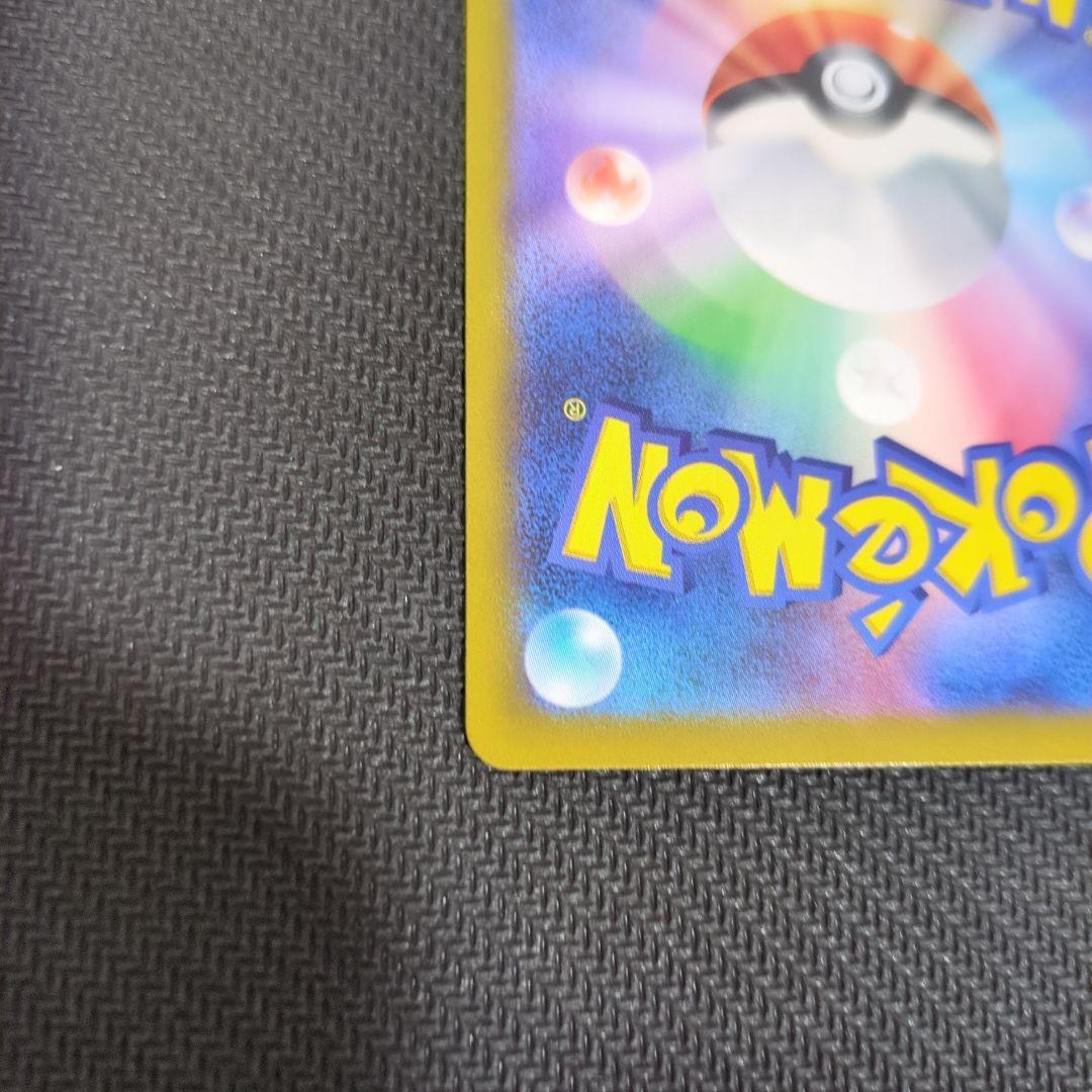 リーリエのピッピex SAR SV9 バトルパートナーズ 126/100 ①