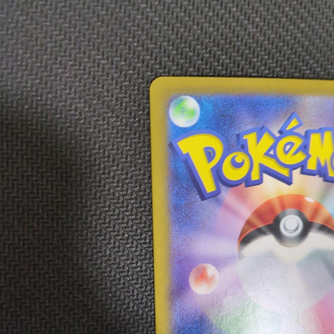 リーリエのピッピex SAR SV9 バトルパートナーズ 126/100 ①