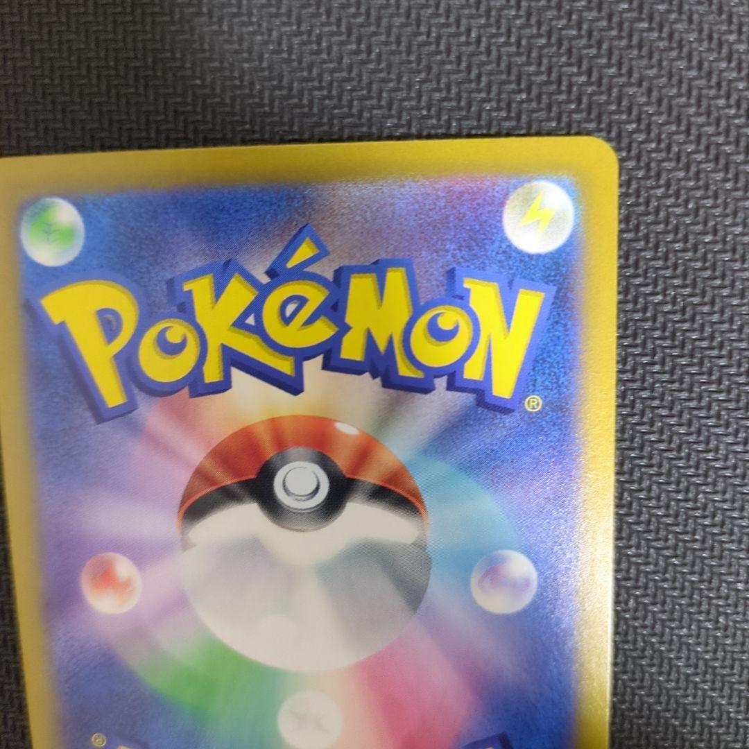 リーリエのピッピex SAR SV9 バトルパートナーズ 126/100 ①