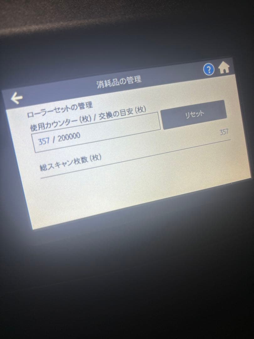 Fujitsu ScanSnap iX1600 ブラック
